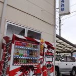 【スリストム広島 応援自動販売機】第２号機設置