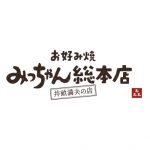 2021シーズン「株式会社ISE広島育ち」様とのオフィシャルユニフォームスポンサー契約締結のお知らせ