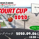 9.6(日)【SUNCOURT CUP 2020 】参戦のお知らせ