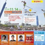 11.14(土) 室内 ひろしまストリート陸上プラス スペシャル参加のお知らせ