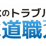 2021シーズン「株式会社NーVision」様とのオフィシャルユニフォームスポンサー契約締結のお知らせ