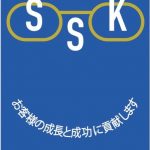 2021シーズンオフィシャルパートナー「佐々木会計事務所」様との契約締結のお知らせ