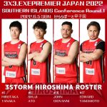 SOUTHERN ISLANDS Conference Round1 詳細決定のお知らせ