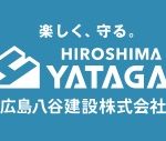 2023シーズン「広島八谷建設株式会社」様とのオフィシャルユニフォームスポンサー契約締結のお知らせ