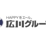 2023シーズン「広川グループ」様とのオフィシャルパートナー契約締結のお知らせ