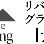 2023シーズン「リバーサイドグランピング上瀬野」様とのオフィシャルパートナー契約締結のお知らせ