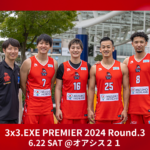 3×3.EXE PREMIER 2024 Round.3 結果&写真のお知らせ