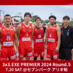 3×3.EXE PREMIER 2024 Round.5 結果&写真のお知らせ