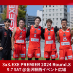 3×3.EXE PREMIER 2024 Round.8 結果&写真のお知らせ