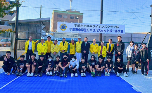 「第1回宇部かたばみライオンズクラブ杯」に参加しました