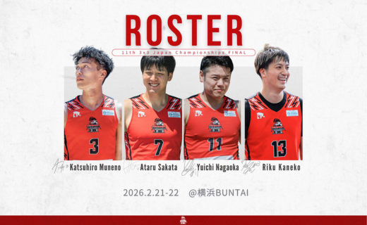 第11回 3×3 日本選手権大会 決勝トーナメント出場のお知らせ