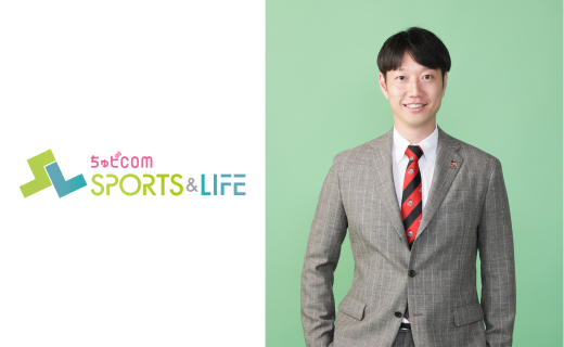 仲摩代表がちゅピCOM「SPORTS＆LIFE」毎週火曜レギュラーMCに決定