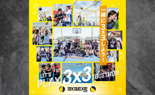 【大会エントリー受付中】 4/18（土）3×3.EXE GAME supported by 広島八谷建設株式会社