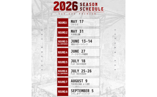 2026シーズン 日程および開催場所決定のお知らせ